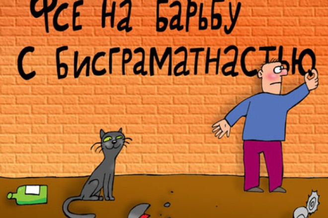 Интеллектуальное редактирование - коммуникативная грамотность текста
