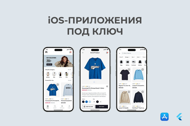 IOS-приложение под ключ за 7 дней