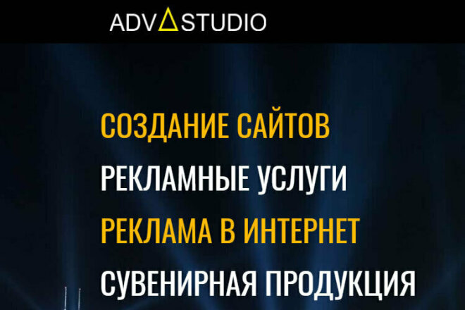 Изготовление сайта, эконом -вариант