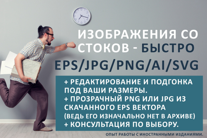 Изображения с фотобанков - поштучно и оптом. Высокое качество