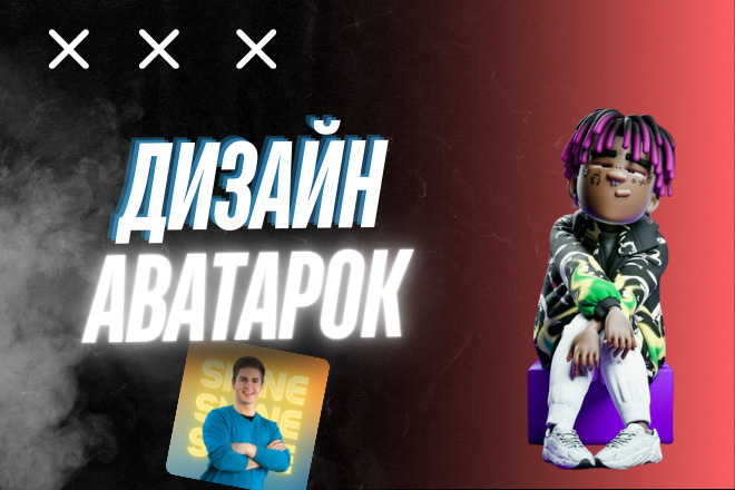 Качественная Аватарка - Youtube, Vk, Twitch, Telegram или Rutube