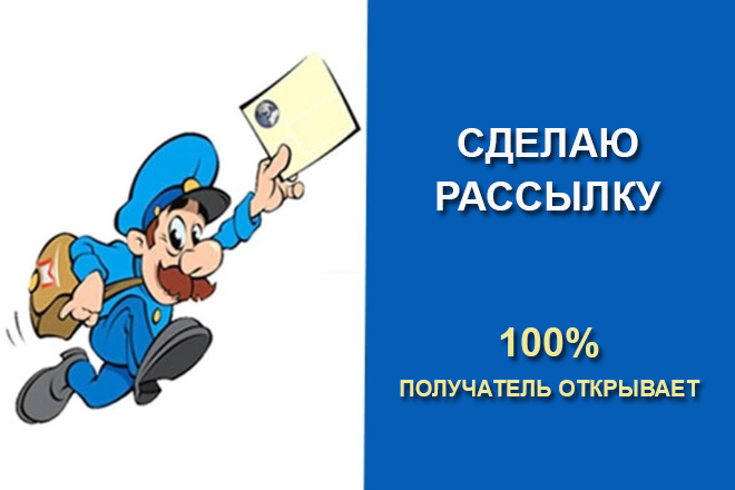 Качественная email рассылка