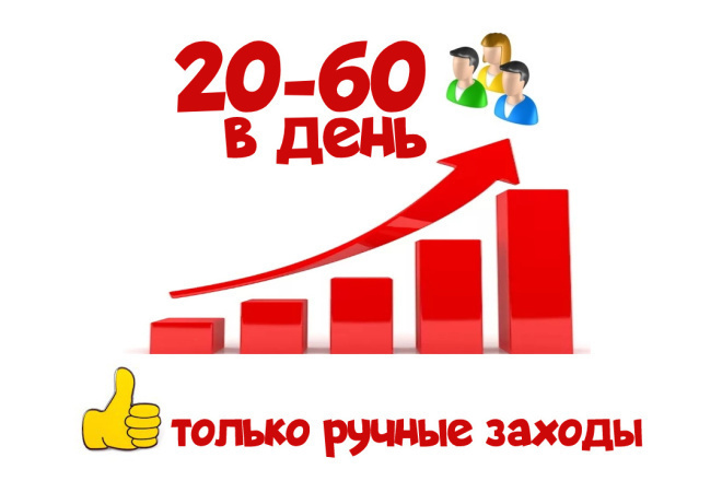 Качественные заходы по критериям в течение 30 дней