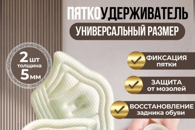 Карточка товара для маркетплейса