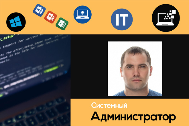 Компьютерная помощь