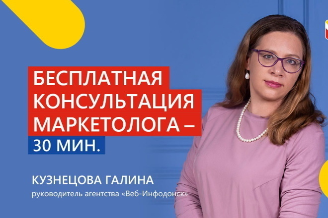 Консультация маркетолога по продажам и росту прибыли. Опыт 15 лет