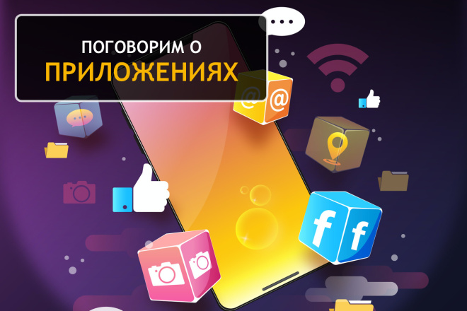 Консультация о рынке мобильных приложений и игр. Начните путь с этого