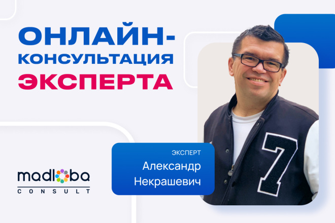 Консультация по развитию брендов и изучению трендов