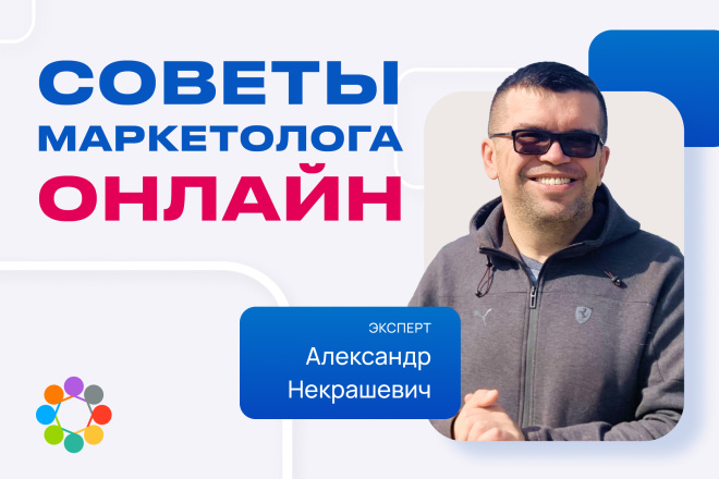Консультация по SEO для предпринимателей новичков, перед продвижением