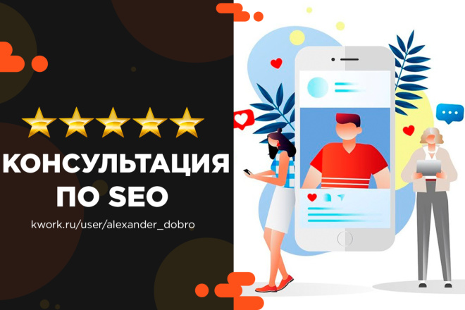 Консультация по SEO-статьям в Яндекс Дзен: разбор и рекомендации