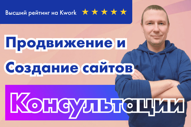 Консультация по созданию сайта на Wordpress, Tildа, и другие CMS