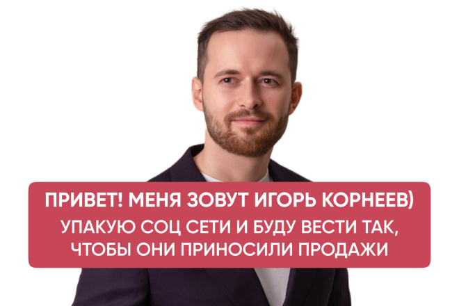 Контент и ведение 1 аккаунта