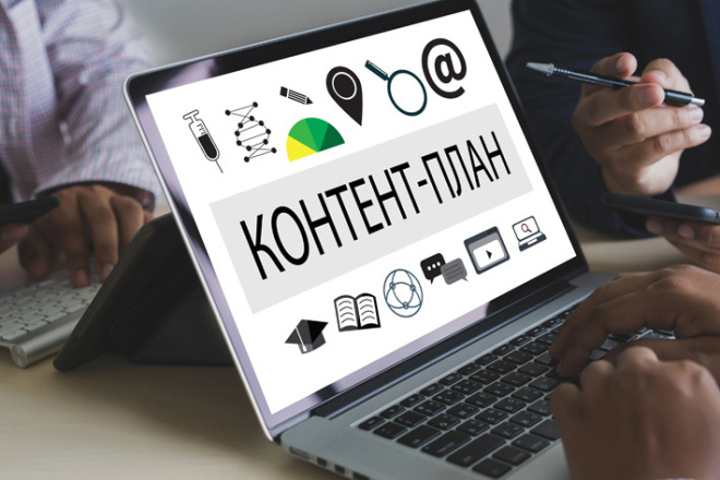 Контент-план для сайта. Увеличение количества адаптивных страниц