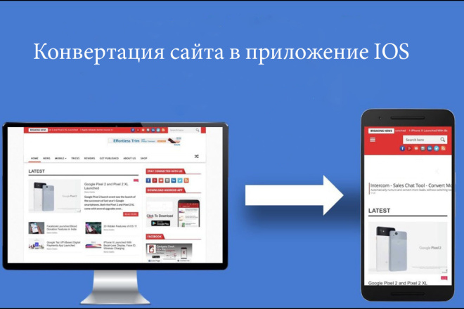 Конвертация сайта в приложение IOS