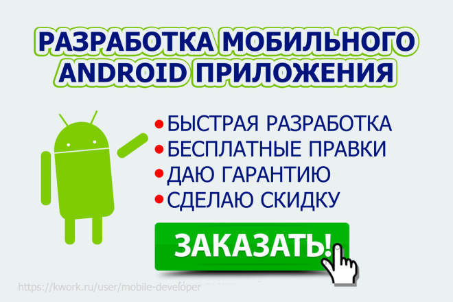 Конвертирую Ваш Сайт В Полноценное Мобильное Приложение на Android