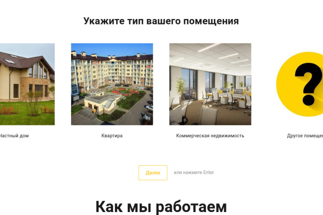 Копия лендинга с конструктора flexbe полной отвязкой