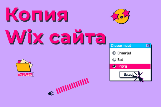 Копия сайта