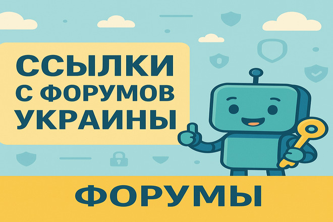 Крауд-ссылки на украинском языке. Ссылки с форумов Украины