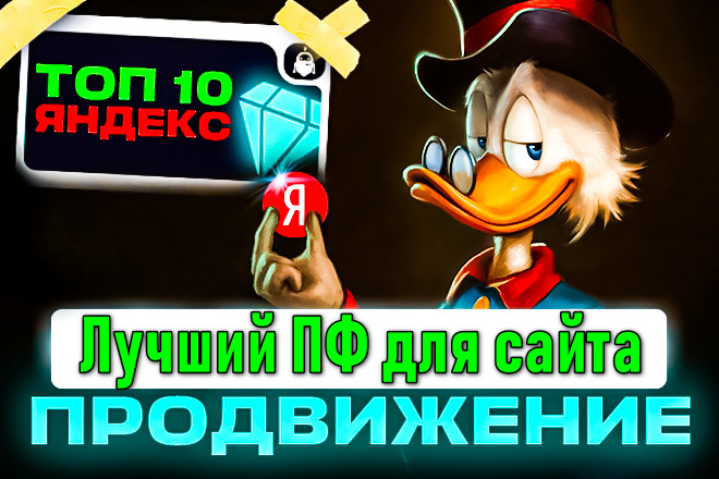 Купить интернет трафик