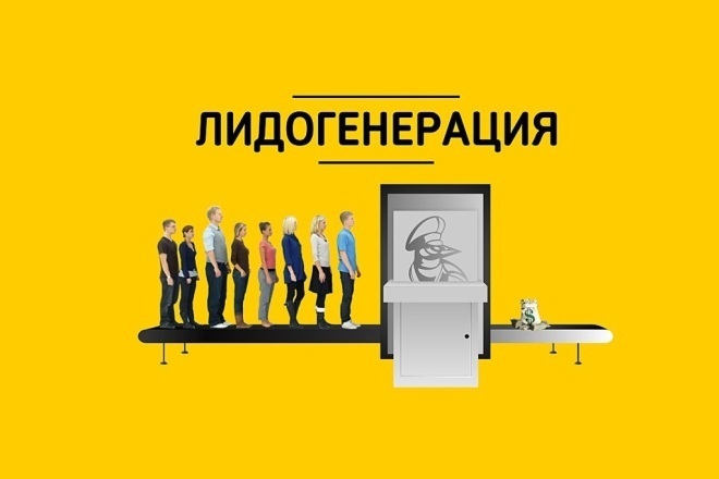 Лиды из Европы, СНГ