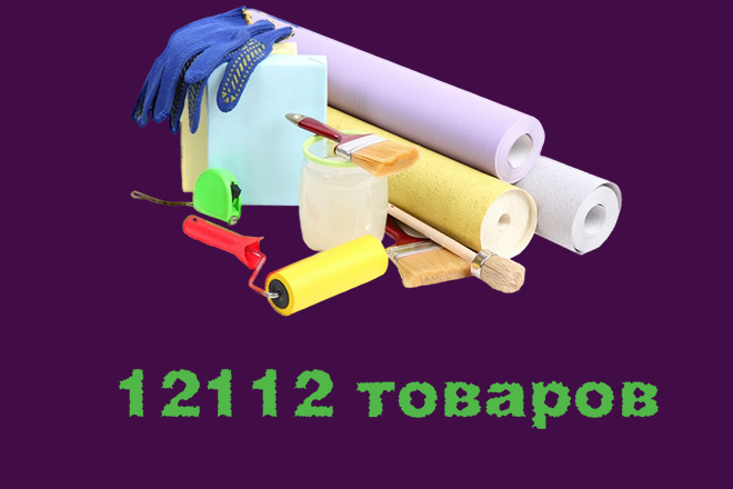 Магазин Отделочных материалов 12112 товаров
