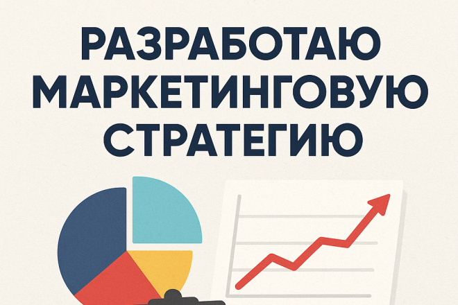 Маркетинг для бизнеса услуг стратегия, которая реально работает