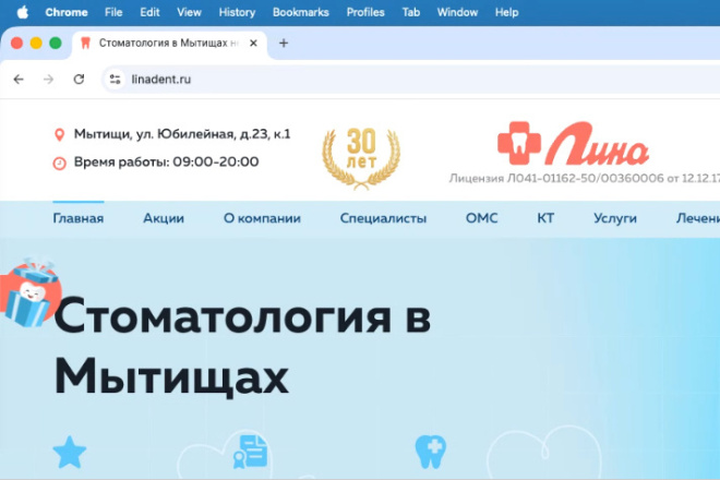 Маркетинговый и юзабилити аудит сайта