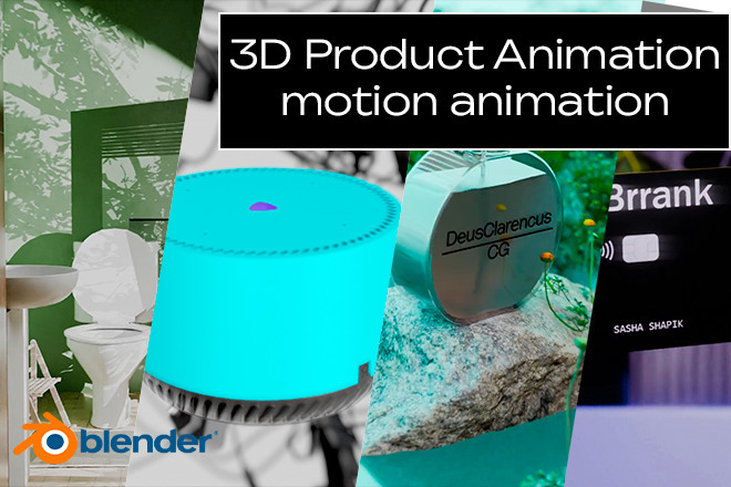 Motion-design, Продуктовая 3D-анимация