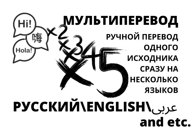 Мульти-перевод Масс-перевод Перевод каталогов веб-сайтов