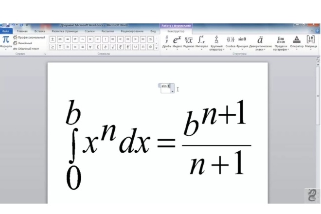 Набор математических формул в Word