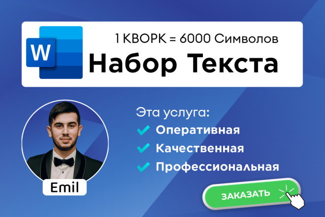 Набор текста. Перепечатка с PDF, фото, картинки, скана - 6000 символов