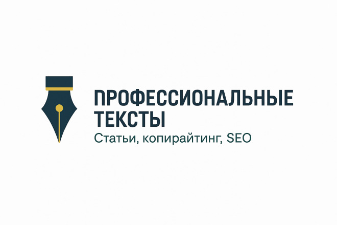 Написание качественных ИИ статей