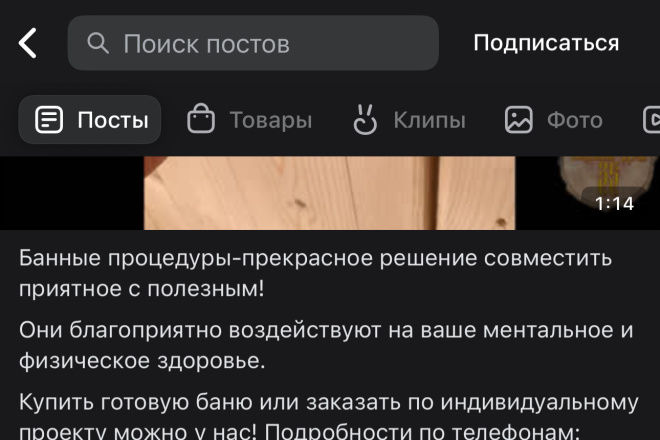 Написание постов для ваших групп ВКонтакте