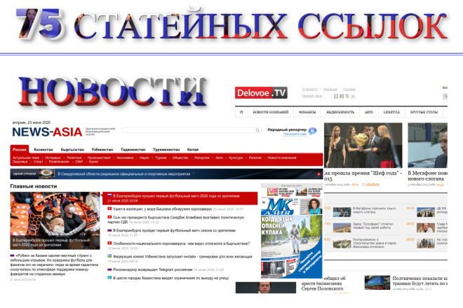 Напишу и опубликую пресс-релиз в 50 новостных сайтов