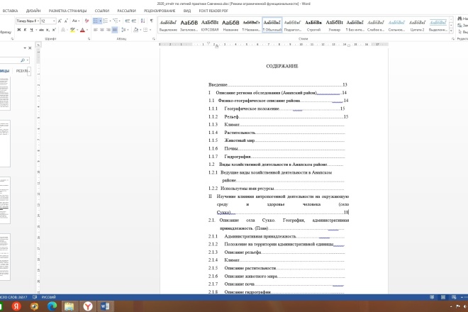 Напишу отчёт по практике
