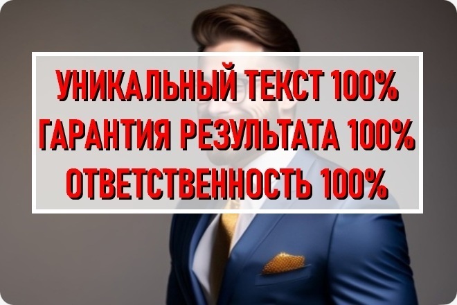 Напишу текст для видео