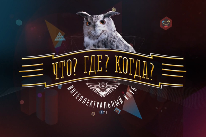 Напишу вопросы для квизов, викторин и ЧГК