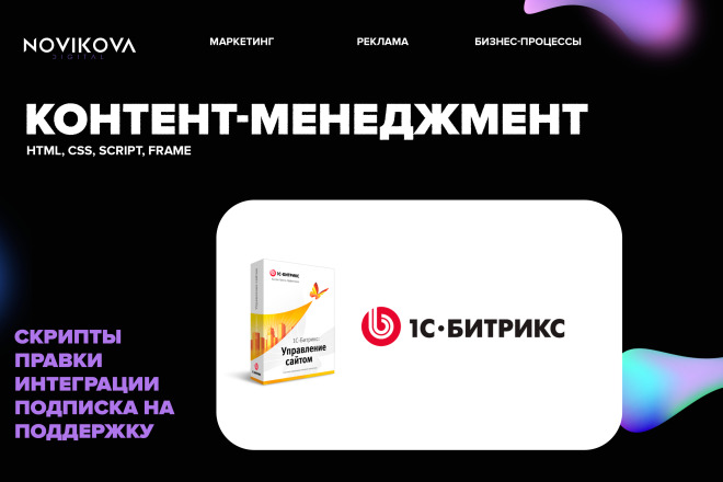 Наполнение сайта, работа с контентом 1C-Bitrix