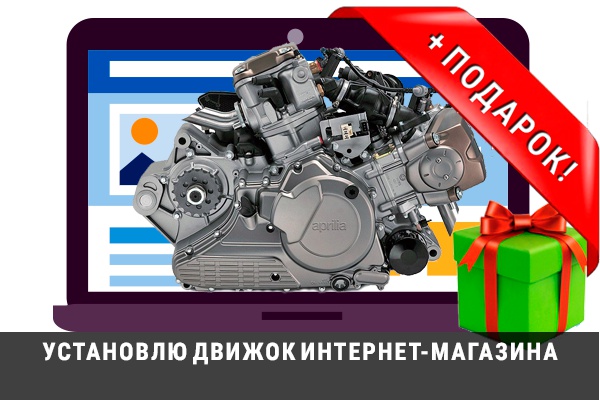 Настройка движка интернет-магазина WooCommerce