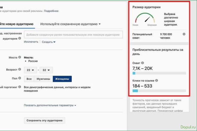 Настройка рекламы в тик ток