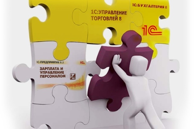 Настрою программу 1С
