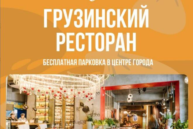 Настрою рекламу Яндекс