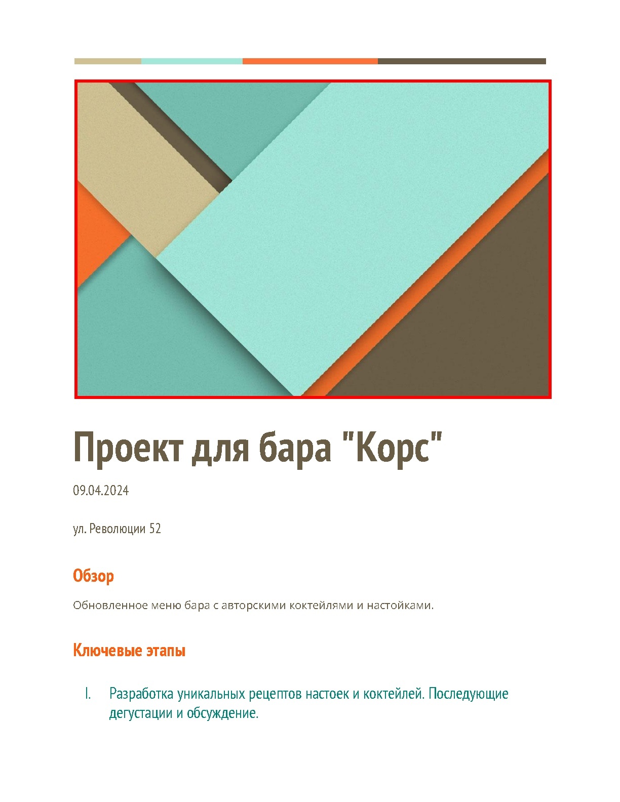 Нейминг и слоганы