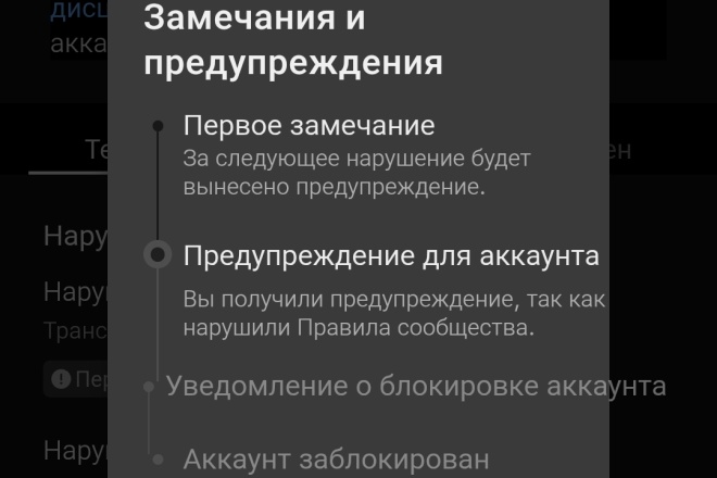Обнулить замечания и предупреждения если возможно