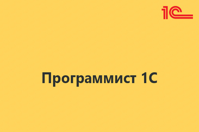 Обработки, отчеты, печатные формы, расширения, обмен данными