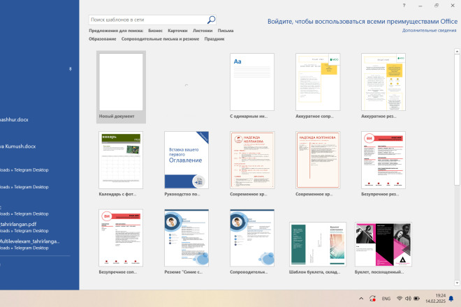 Офисная программа word