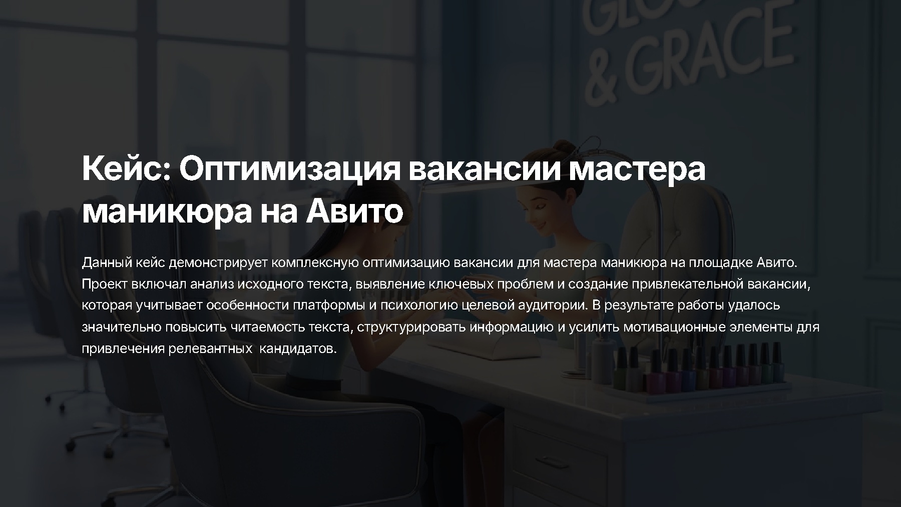 Оформление вакансии