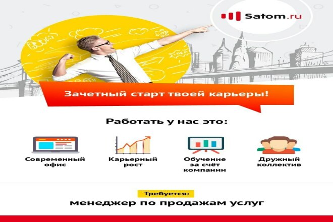 Оптимизация сайта на Satom.ru
