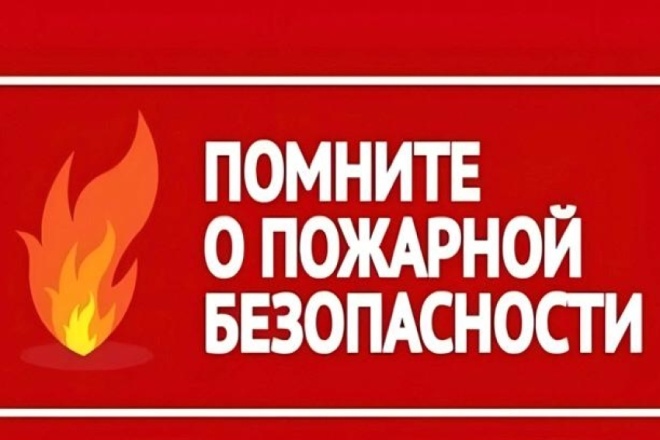 Организационно-распорядительные документы по пожарной безопасности