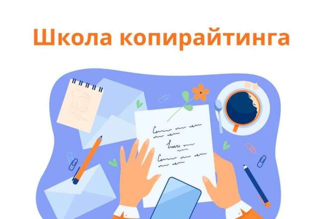 Основы журналистики. Научу писать информационные и рекламные тексты